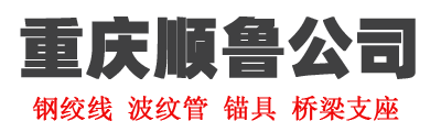 重庆顺鲁物资有限公司